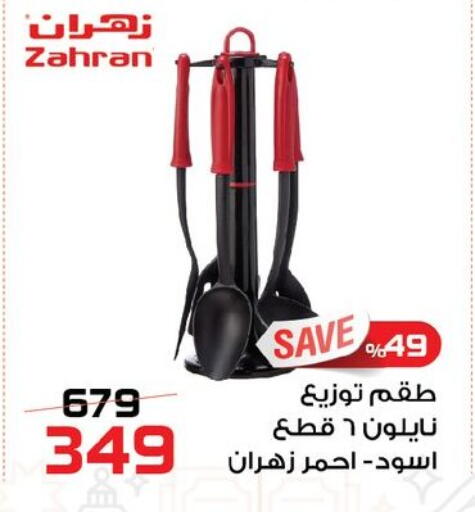 available at  Zahran Market in Egypt - Cairo