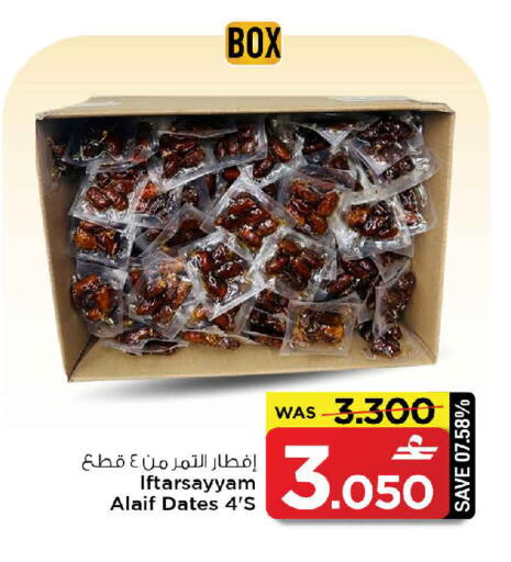 available at MARK & SAVE in Oman - Muscat