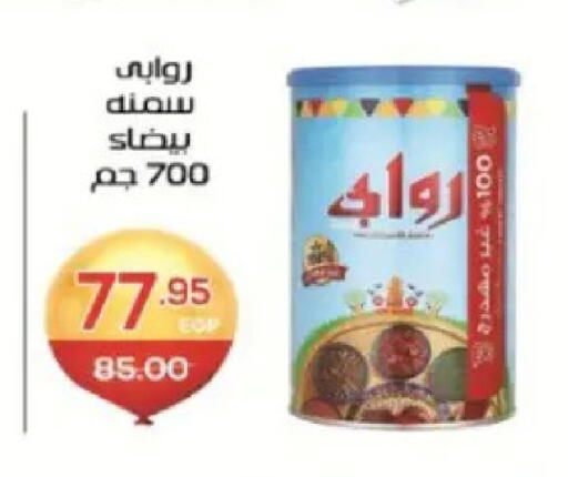 available at Zaher Dairy in Egypt - Cairo