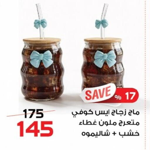 available at زهران ماركت in Egypt - القاهرة