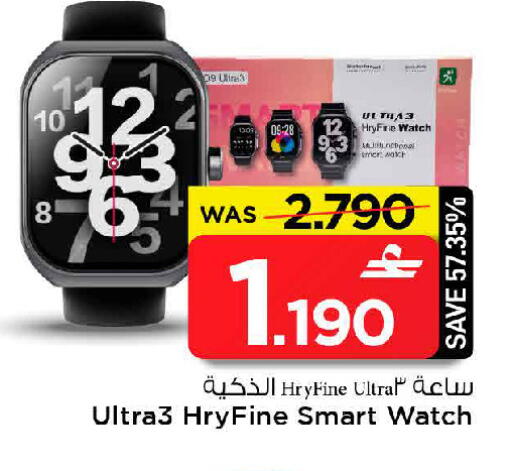 available at MARK & SAVE in Oman - Muscat