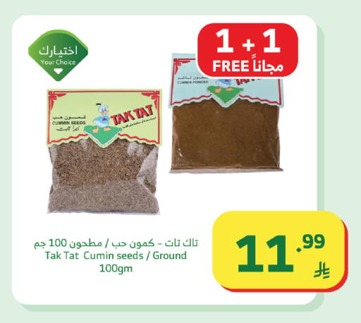 Cumin available at Al Raya in KSA, Saudi Arabia, Saudi - Khamis Mushait