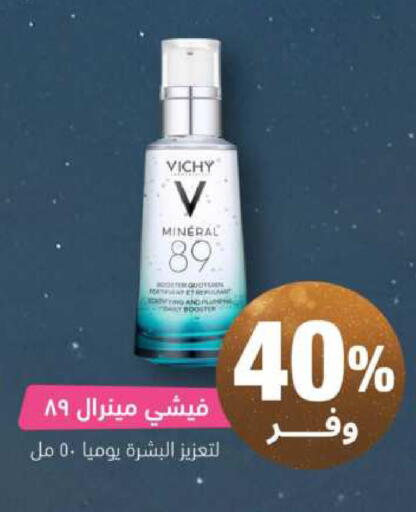 available at صيدلية المتحدة in مملكة العربية السعودية, السعودية, سعودية - سيهات