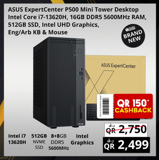 available at برستيج كمبيوتر in قطر - الدوحة