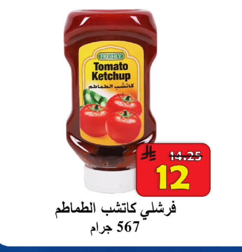 Tomato available at  Ali Sweets And Food in KSA, Saudi Arabia, Saudi - Al Hasa