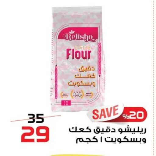 available at  Zahran Market in Egypt - Cairo