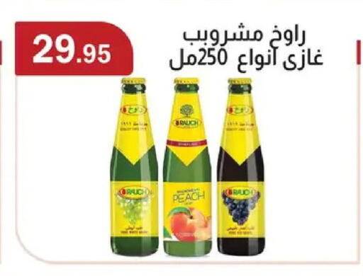 Peach available at ABA market in Egypt - Cairo