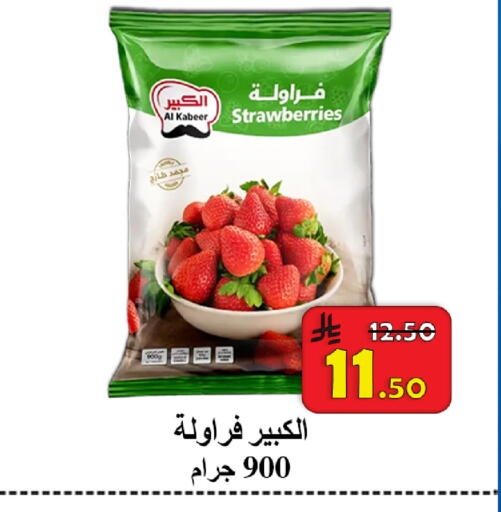 available at  Ali Sweets And Food in KSA, Saudi Arabia, Saudi - Al Hasa