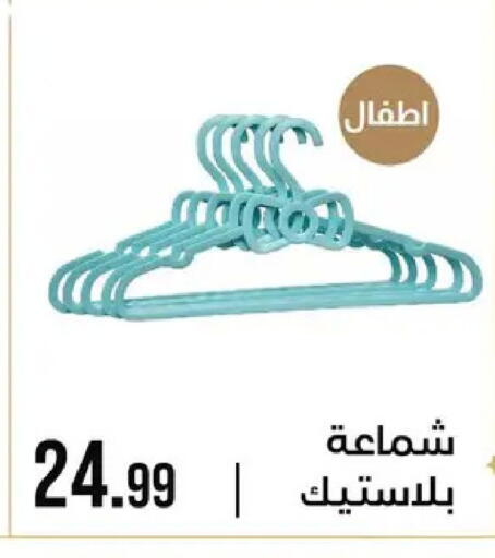 available at 6 October Center in Egypt - Cairo