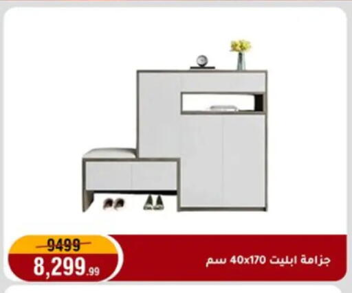 available at المرشدي in Egypt - القاهرة