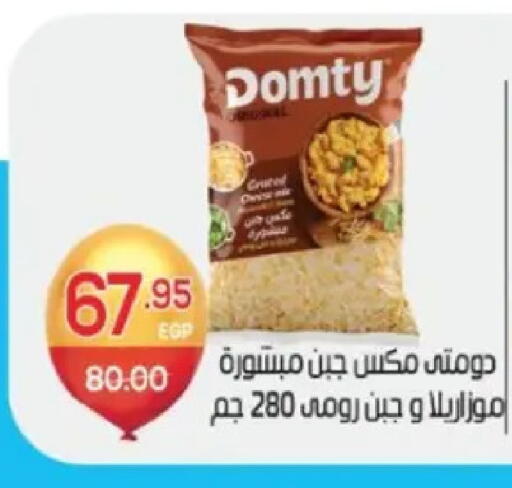 available at Zaher Dairy in Egypt - Cairo