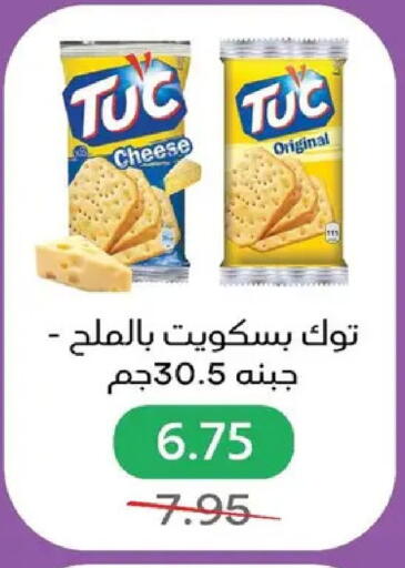available at Pickmart in Egypt - Cairo