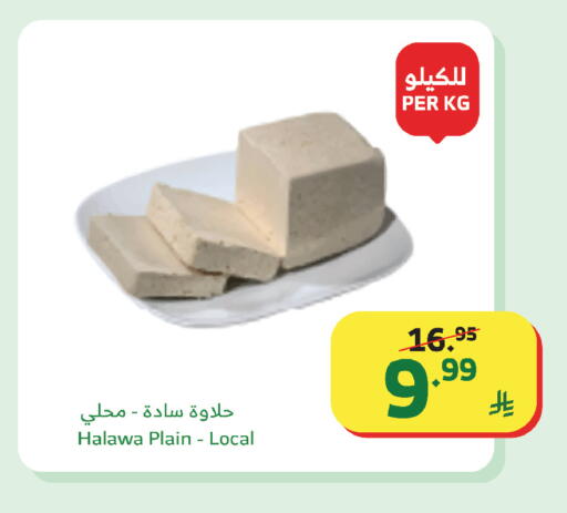 available at Al Raya in KSA, Saudi Arabia, Saudi - Bishah