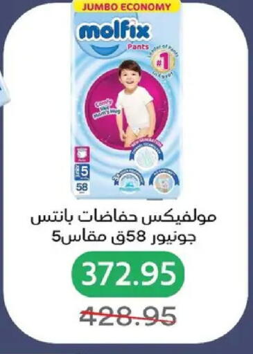 available at Pickmart in Egypt - Cairo