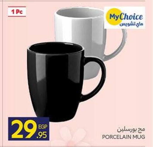 available at Carrefour  in Egypt - Cairo