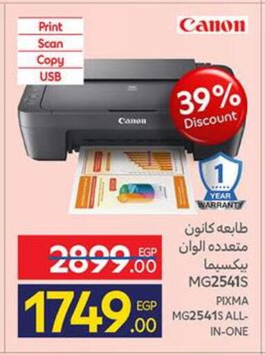 available at Carrefour  in Egypt - Cairo