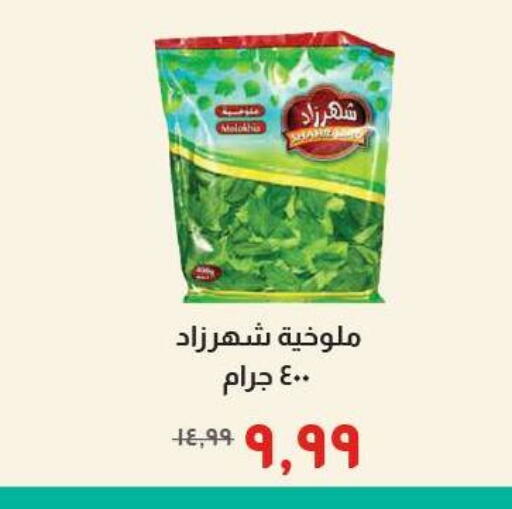 available at خير زمان in Egypt - القاهرة