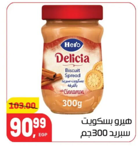 Cinnamon available at Hyper El Mansoura Shobra in Egypt - Cairo