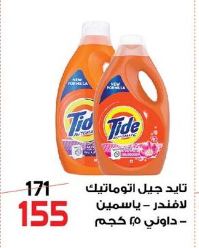 available at  Zahran Market in Egypt - Cairo