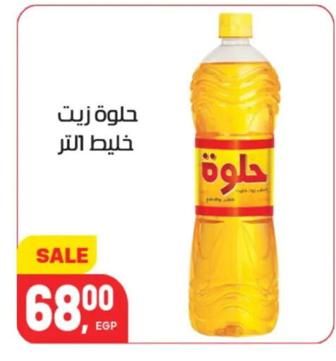 available at Hyper El Mansoura Shobra in Egypt - Cairo
