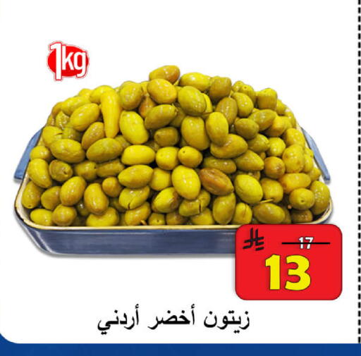 available at  Ali Sweets And Food in KSA, Saudi Arabia, Saudi - Al Hasa