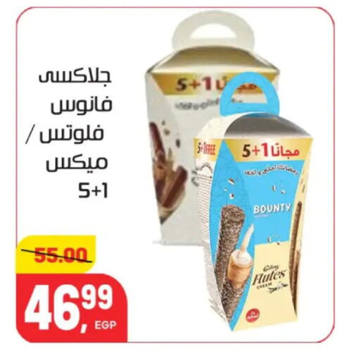 available at Hyper El Mansoura Shobra in Egypt - Cairo