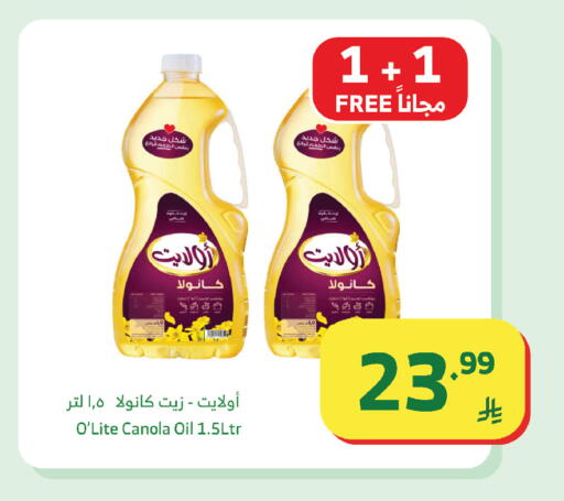 available at Al Raya in KSA, Saudi Arabia, Saudi - Yanbu