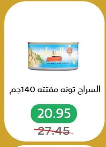 available at بيك مارت in Egypt - القاهرة