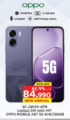 available at نستو in البحرين