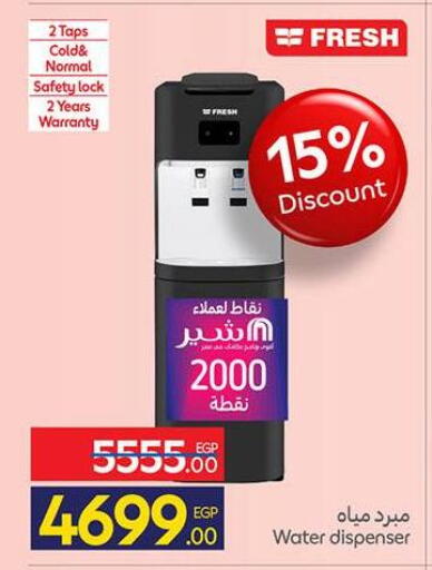 available at كارفور in Egypt - القاهرة