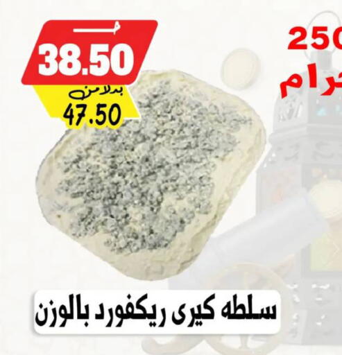 available at بندق ماركت in Egypt - القاهرة