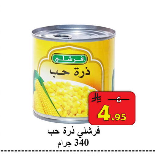 available at  Ali Sweets And Food in KSA, Saudi Arabia, Saudi - Al Hasa