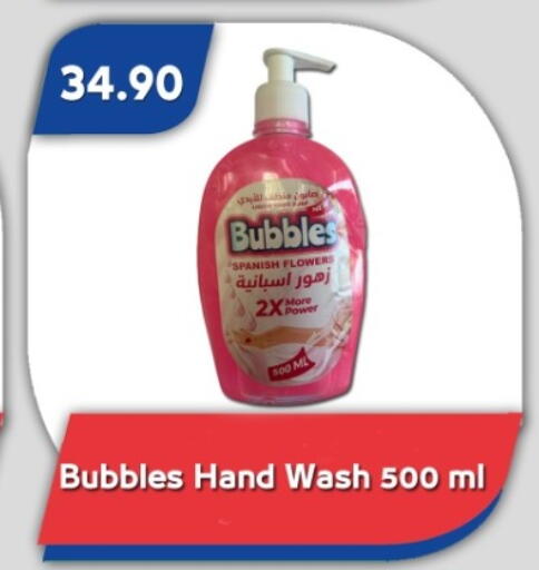 available at Bassem Market in Egypt - Cairo