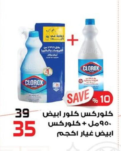 available at  Zahran Market in Egypt - Cairo