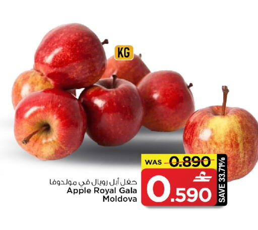 Apple from Moldova available at MARK & SAVE in Oman - Muscat