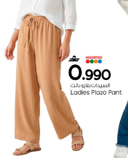 available at مارك & سايف in عُمان - مسقط‎