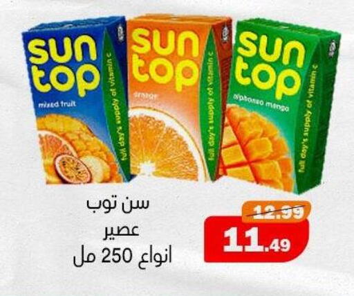 Mango available at AlSultan Hypermarket in Egypt - Cairo