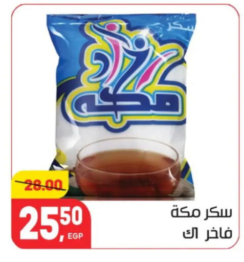 available at هايبر المنصورة in Egypt - القاهرة