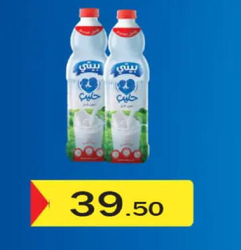 available at ABA market in Egypt - Cairo