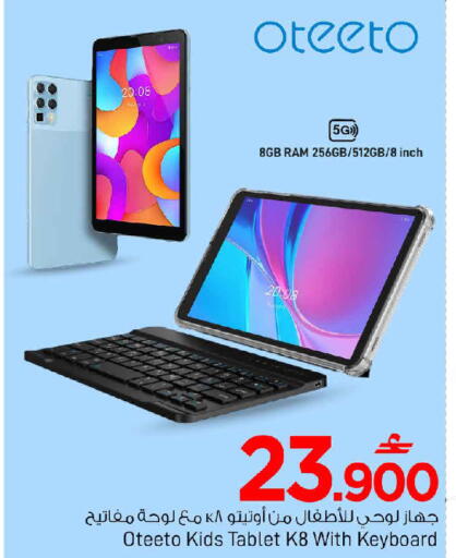 available at MARK & SAVE in Oman - Muscat