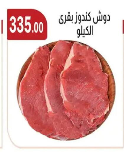 available at ABA market in Egypt - Cairo