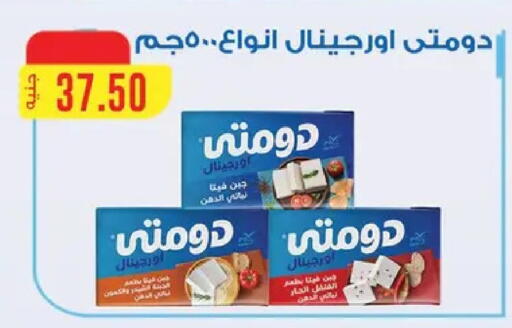 available at ABA market in Egypt - Cairo