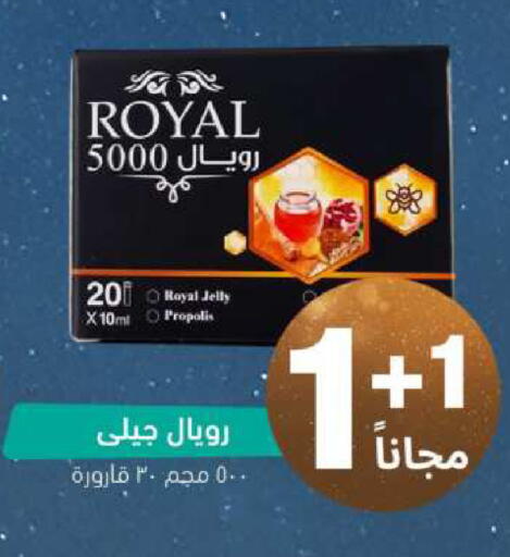 available at صيدلية المتحدة in مملكة العربية السعودية, السعودية, سعودية - محايل