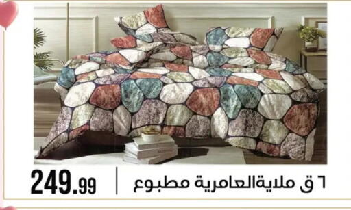 available at 6 October Center in Egypt - Cairo