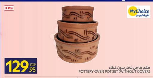 available at Carrefour  in Egypt - Cairo