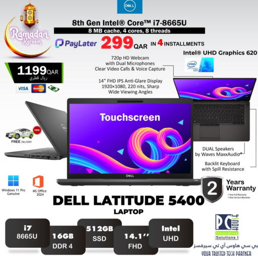 available at PC house  in Qatar - Al-Shahaniya