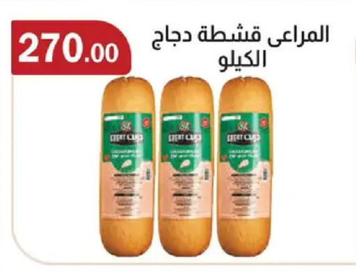 available at ABA market in Egypt - Cairo