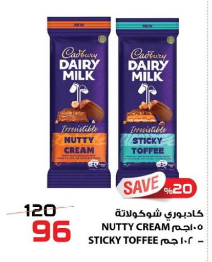 available at زهران ماركت in Egypt - القاهرة