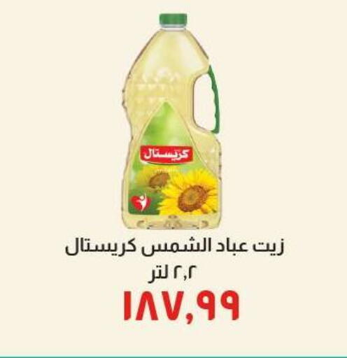 available at Kheir Zaman  in Egypt - Cairo