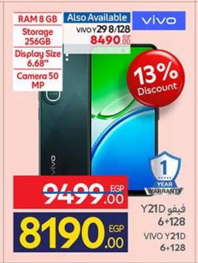 available at كارفور in Egypt - القاهرة